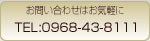 ���₢���킹�͂��C�y��TEL:0968-43-8111